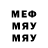 Мефедрон mephedrone DeeJay Erick