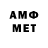 Метамфетамин мет Bekzhan Sartmyrzaev
