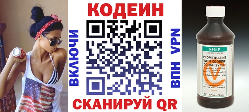 Codein Purple Drank  Сретенск 