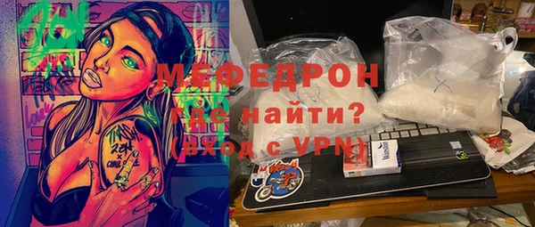мескалин Богородск