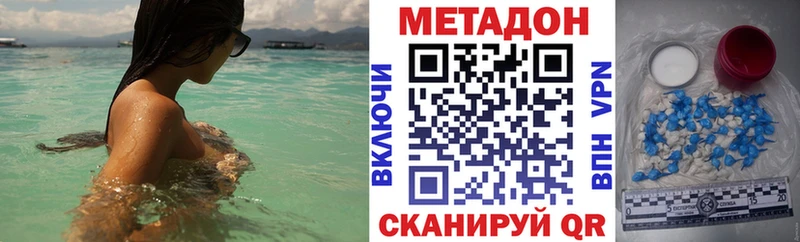 МЕТАДОН белоснежный  маркетплейс формула  Сретенск  как найти наркотики 